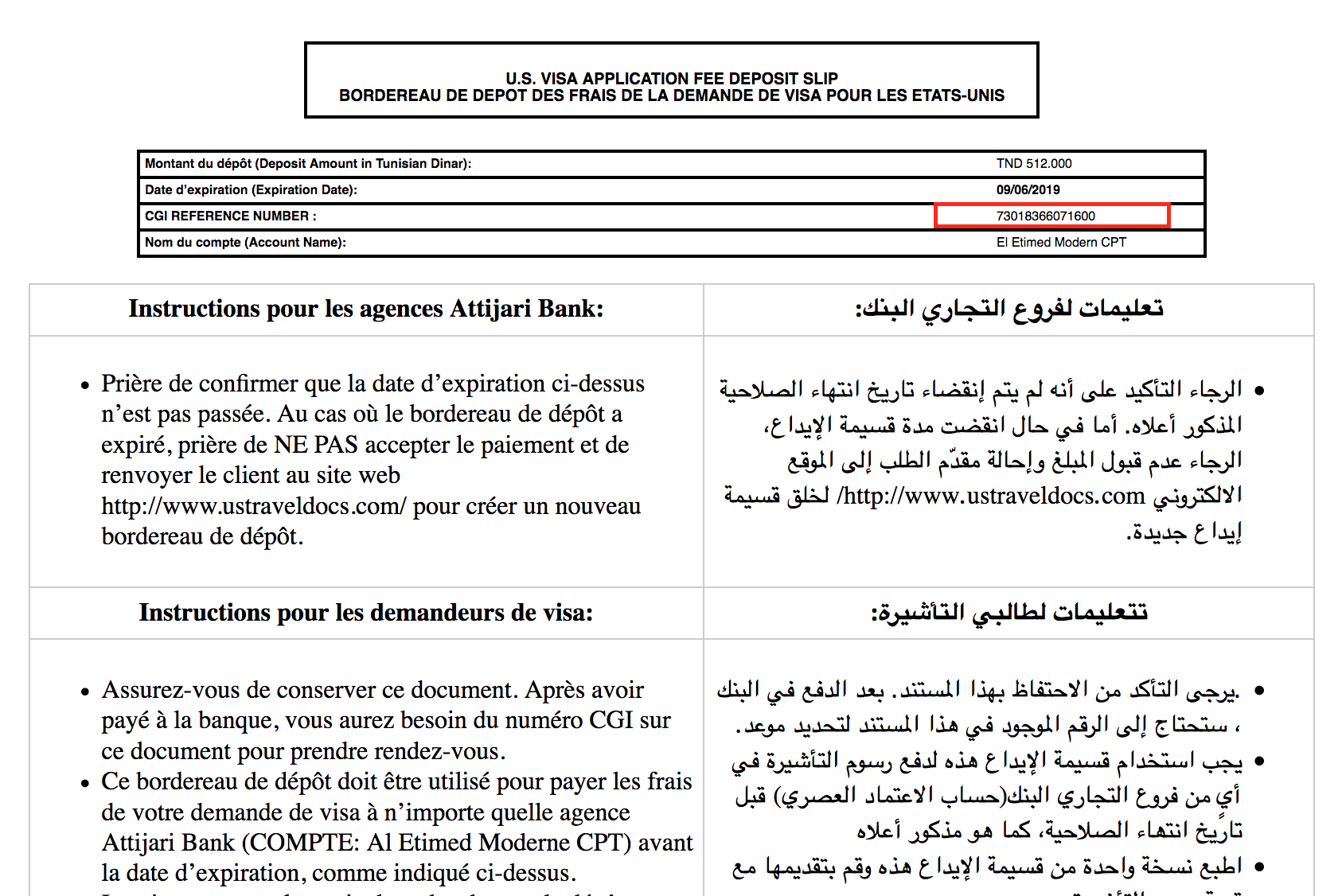 التقدم للحصول على تأشيرة سفر للولايات المتحدة خيارات البنك والدفع دفع رسوم تأشيرتي في تونس Arabic